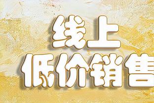 大号两双！余嘉豪贡献24分17板4帽&13个前场篮板